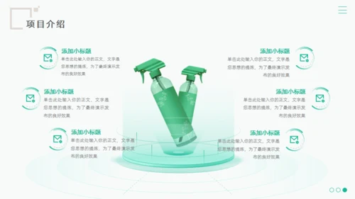 绿色家政服务项目计划书通用PPT