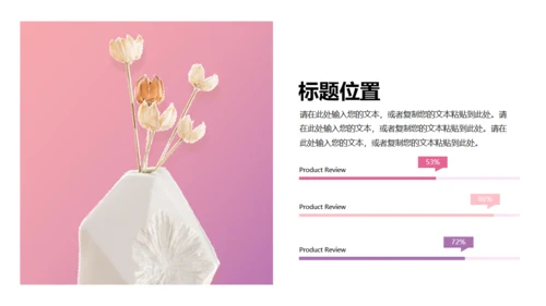 花艺花卉鲜花预定通用PPT模板
