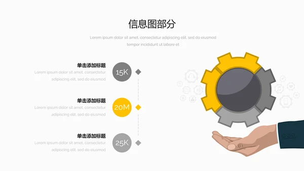 欧美风创意三角版式公司简介商务PPT模板