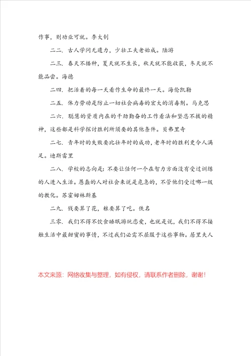 关于精辟人生哲理的名人名言描写精辟人生哲理的名人名言简短文案