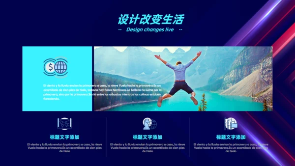圆圈动感科技风公司宣传通用PPT模板
