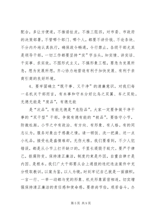 在全县继续推进作风转变全面优化发展环境动员大会上的讲话 (3).docx