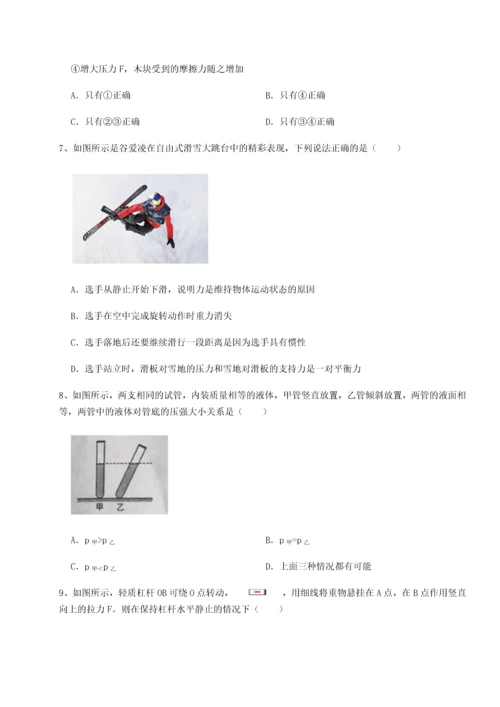 第二次月考滚动检测卷-重庆市实验中学物理八年级下册期末考试章节测评B卷（详解版）.docx