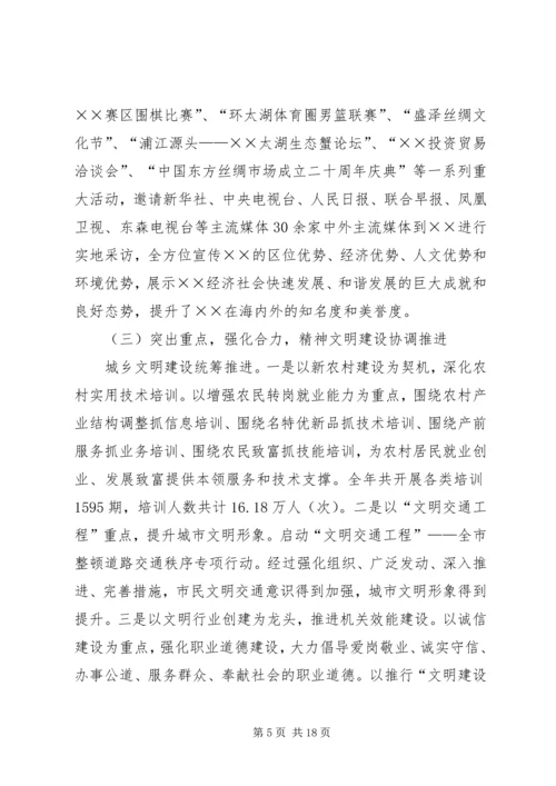 宣传部长在全市宣传思想工作会议上的讲话.docx