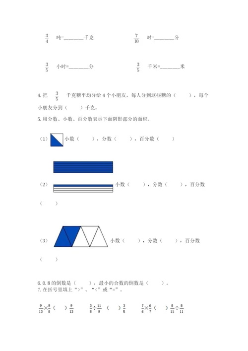 小学六年级上册数学期末测试卷附完整答案（必刷）.docx