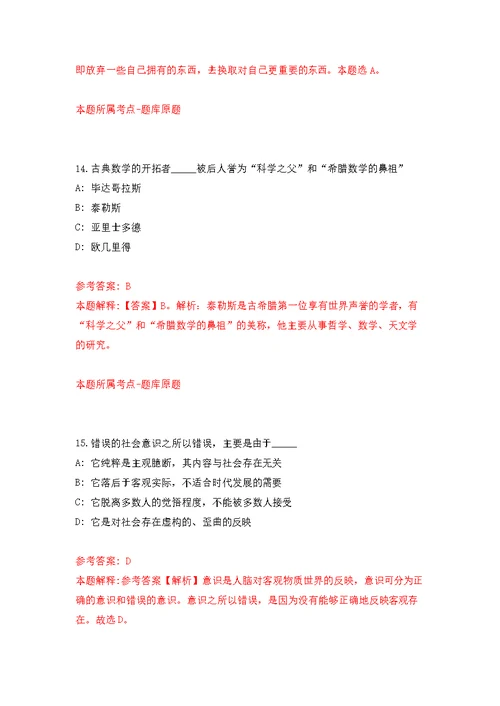 湖北宜昌市地理信息和规划编制研究中心公开招聘专业技术人员5人模拟训练卷（第5次）