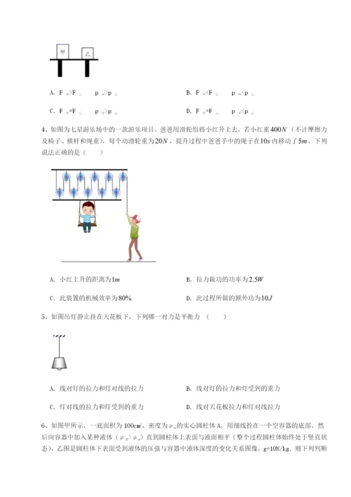强化训练广东江门市第二中学物理八年级下册期末考试定向训练练习题（解析版）.docx