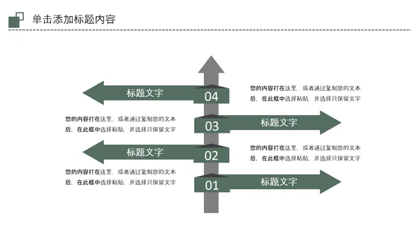 中式简约茶艺茶道茶文化PPT模板