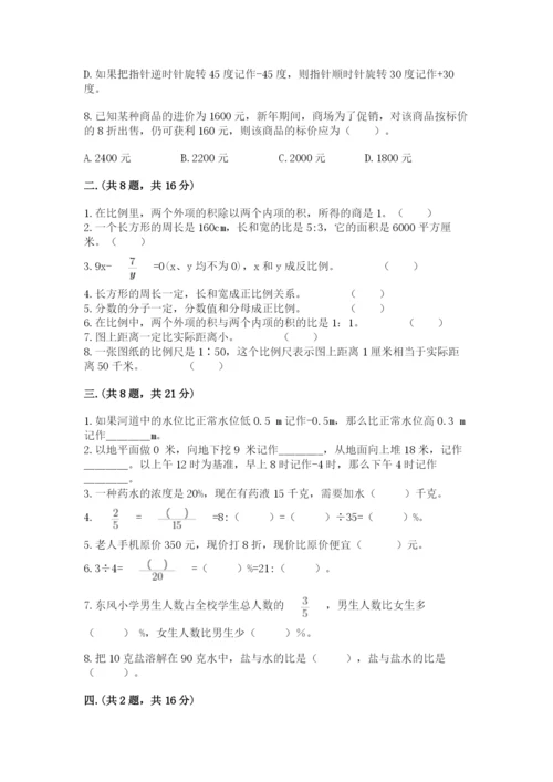 最新苏教版小升初数学模拟试卷含答案【模拟题】.docx