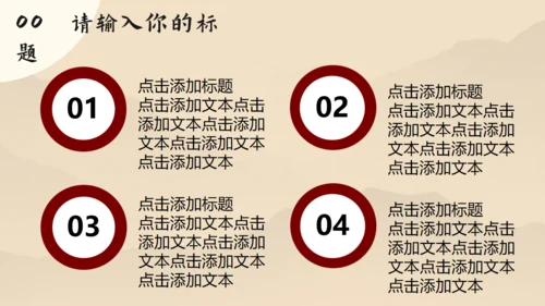 世界读书日书山有路勤为径通用PPT模板
