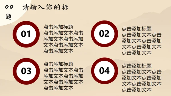 世界读书日书山有路勤为径通用PPT模板