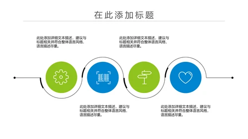 简约我图通信公司述职工作动态PPT
