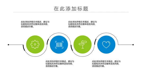 简约我图通信公司述职工作动态PPT