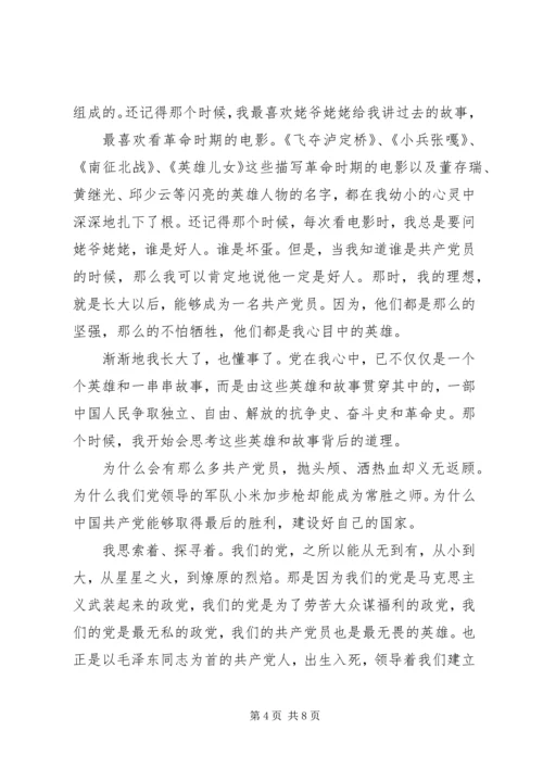 纪念建党活动的一系列.docx