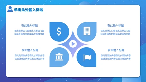行政人事IT业工作报告通用PPT模板