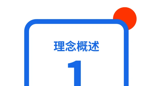 时尚前沿互联网行业红蓝通用PPT模板