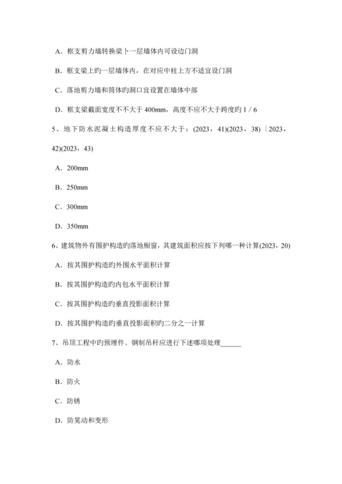 2023年山东省上半年一级建筑师建筑物理与设备噪声的评价试题.docx