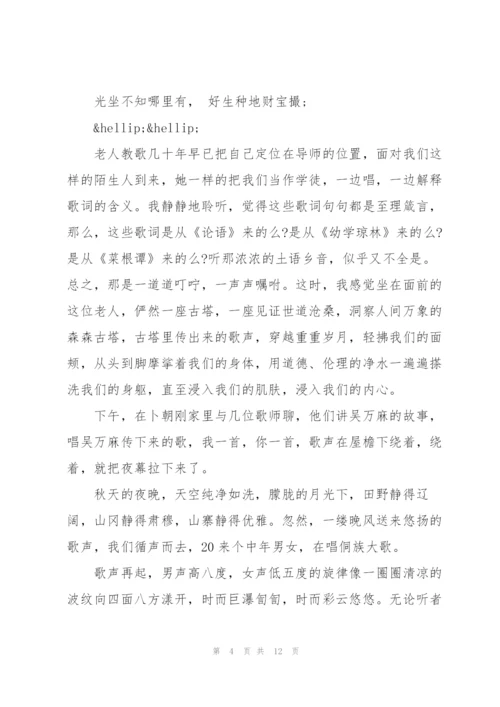 家乡的变化范文.docx