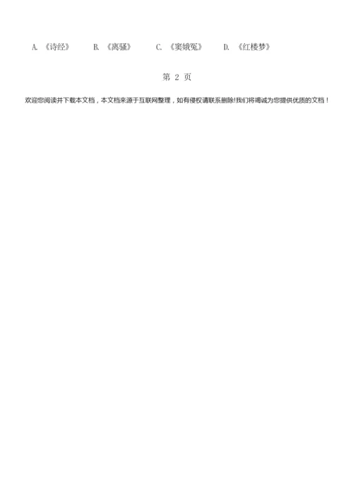 2019年山东省普通高中学业水平考试历史试题071957.docx