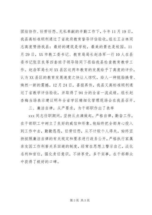 人民满意公仆事迹材料.docx