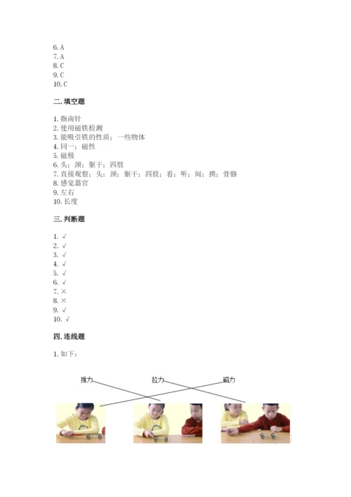 教科版二年级下册科学期末测试卷精华版.docx
