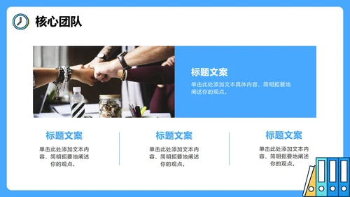 蓝色简约商务扁平风团队成员介绍部门介绍PPT模板