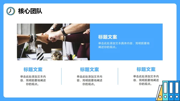 蓝色简约商务扁平风团队成员介绍部门介绍PPT模板