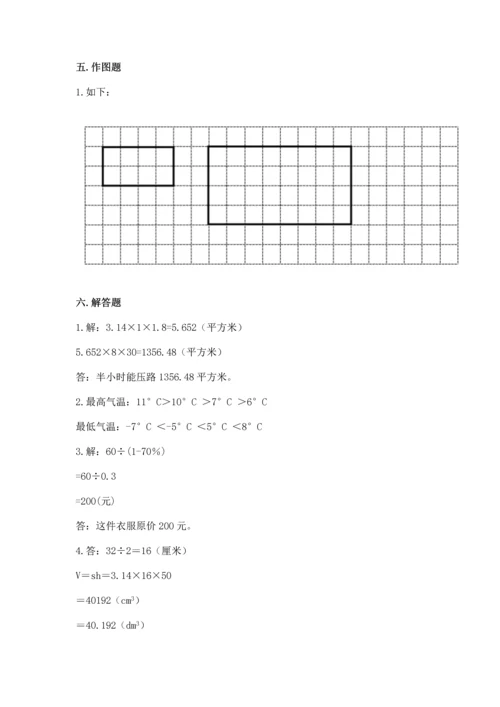 小升初数学试卷及答案（考点梳理）.docx