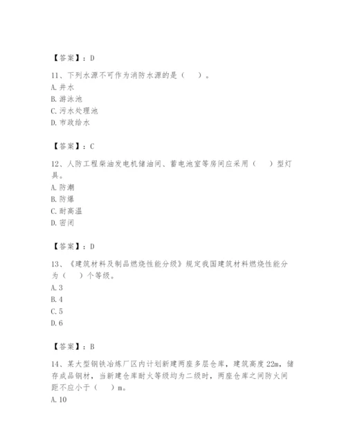 注册消防工程师之消防安全技术实务题库附答案（预热题）.docx