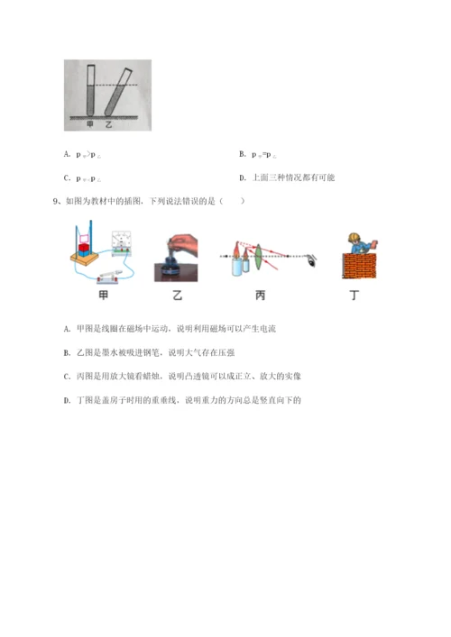 广东深圳市高级中学物理八年级下册期末考试定向攻克试卷（解析版含答案）.docx