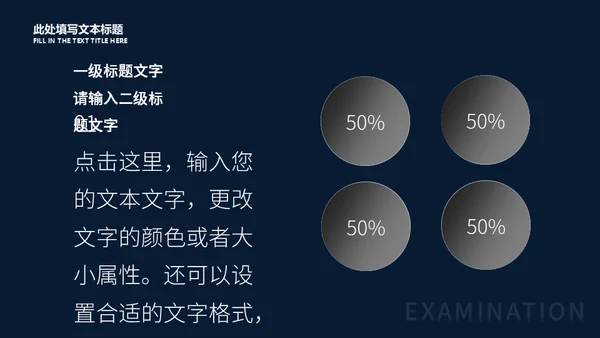 快乐星球教学汇报适用通用PPT模板