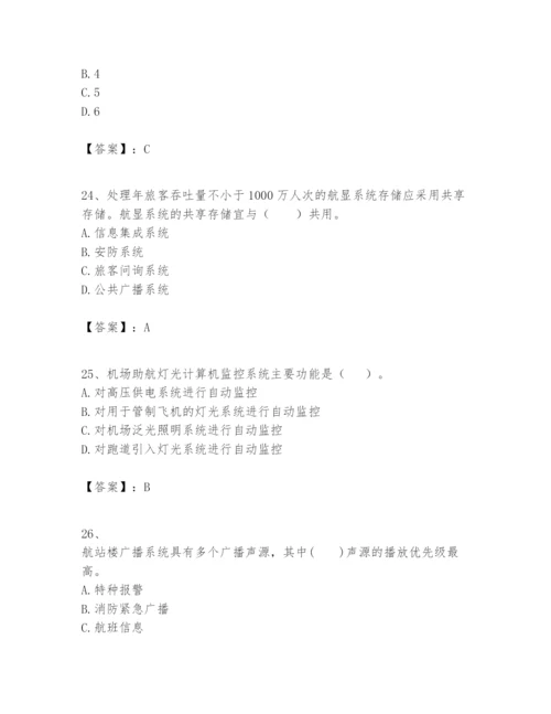 2024年一级建造师之一建民航机场工程实务题库【突破训练】.docx