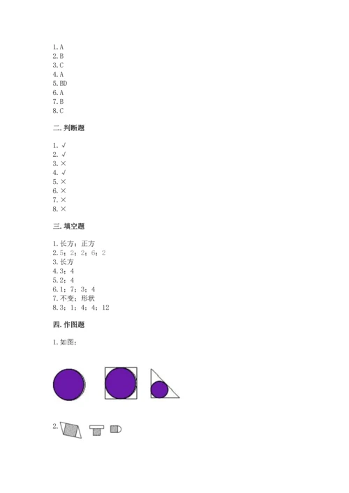 苏教版一年级下册数学第二单元 认识图形（二） 测试卷【典型题】.docx