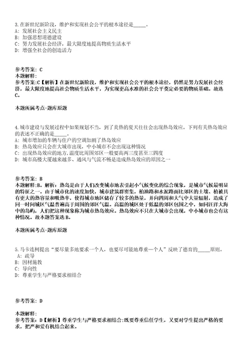 2021年12月江西赣州章贡区公共就业人才服务局高校毕业见习生招考聘用冲刺卷第八期带答案解析