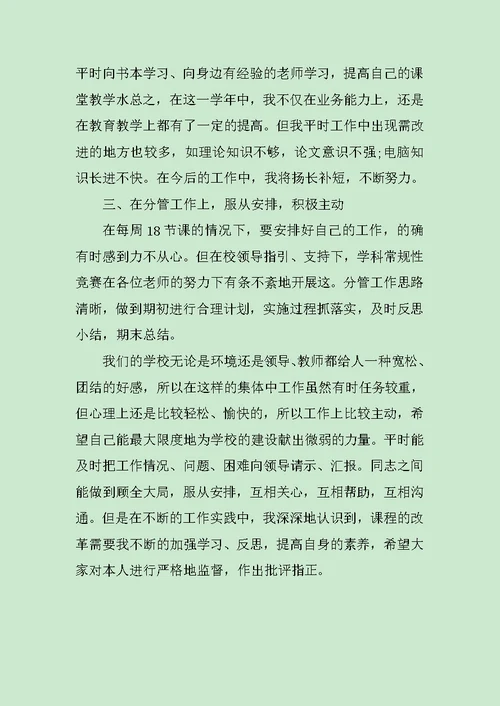 2019教师教学工作总结范文