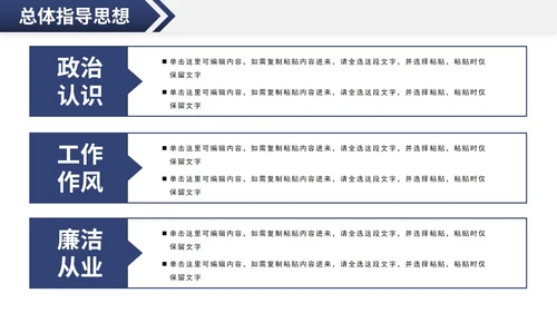 创意个性岗位竞聘个人介绍PPT模板