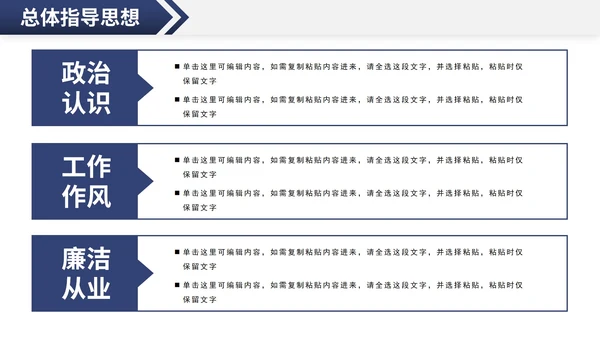 创意个性岗位竞聘个人介绍PPT模板