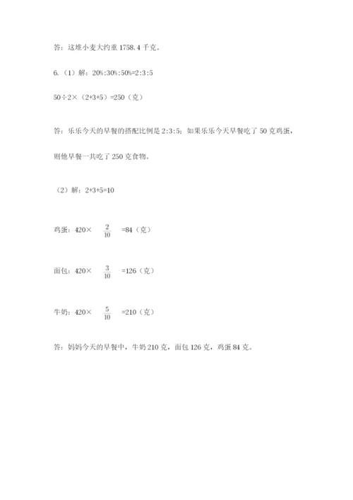 苏教版六年级数学小升初试卷精品（考点梳理）.docx