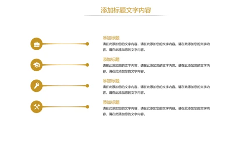简约金融投资理财银行证券金融PPT模板