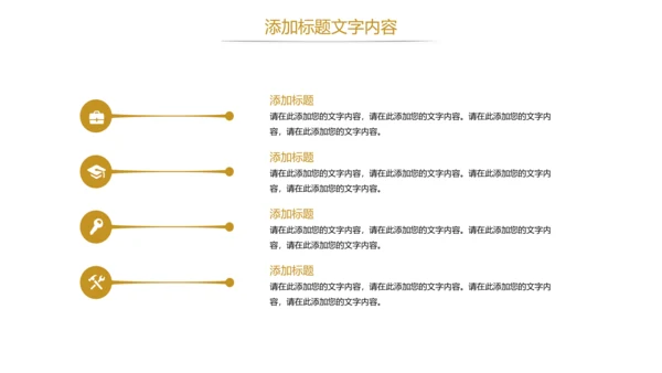 简约金融投资理财银行证券金融PPT模板
