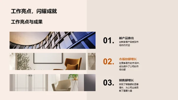 家居行业半年盘点