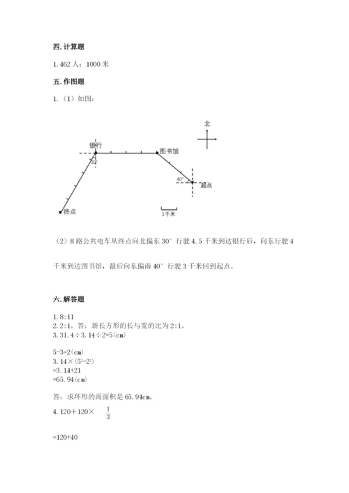 人教版六年级上册数学期末测试卷附答案【黄金题型】.docx