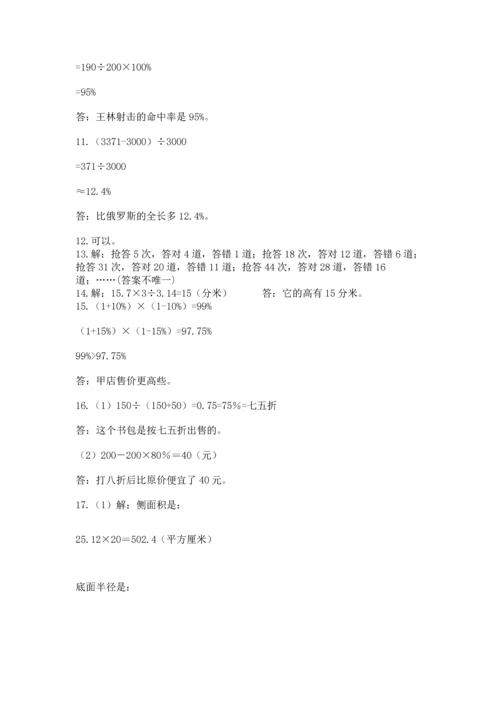 六年级小升初数学解决问题50道带答案下载.docx