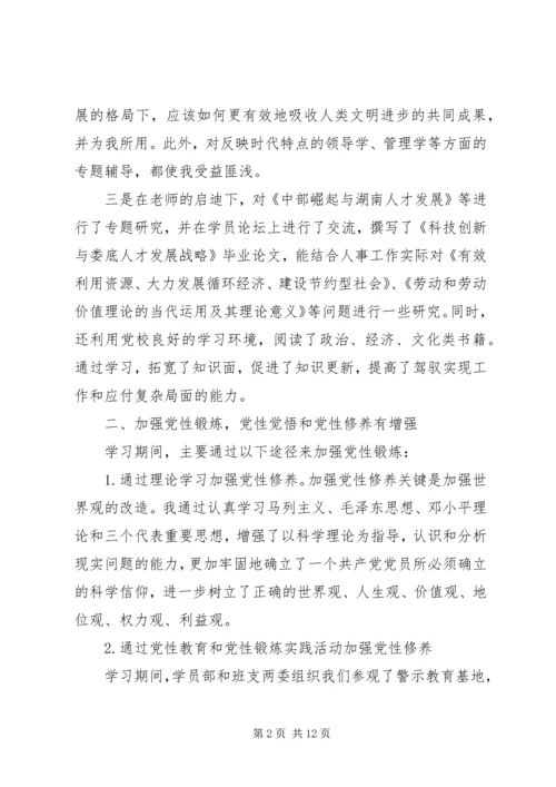 党性实践活动成果汇报.docx