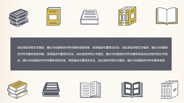 创意书本读书分析好书推荐阅读PPT模板