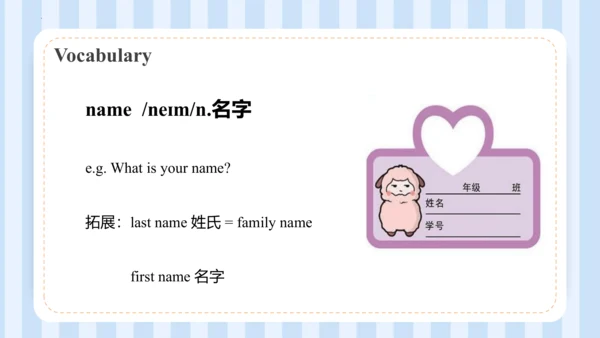Unit1 Hello I'm monkey Lesson 1 - Lesson2（课件）-