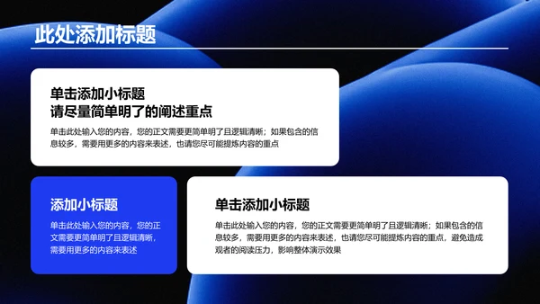 蓝色创意风格个人工作总结演示PPT模板
