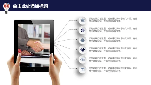 龙诚信天下企业文化展示通用PPT
