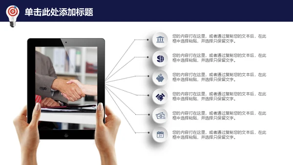 龙诚信天下企业文化展示通用PPT