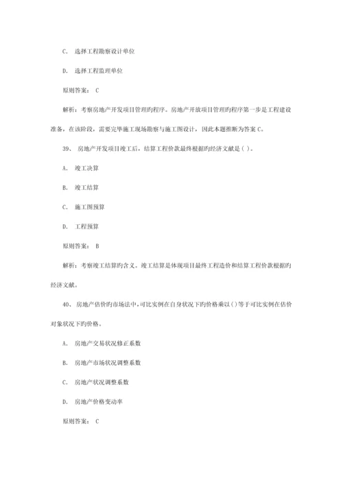 2023年公务员考试言语理解历年真题完美解析.docx